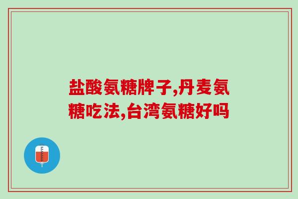 硫酸软骨素的技术原理(软骨素-硫酸制备技术解析)