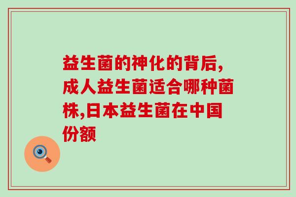 孩子益生菌能空腹吃吗三岁(三岁孩子可否空腹食用益生菌？)