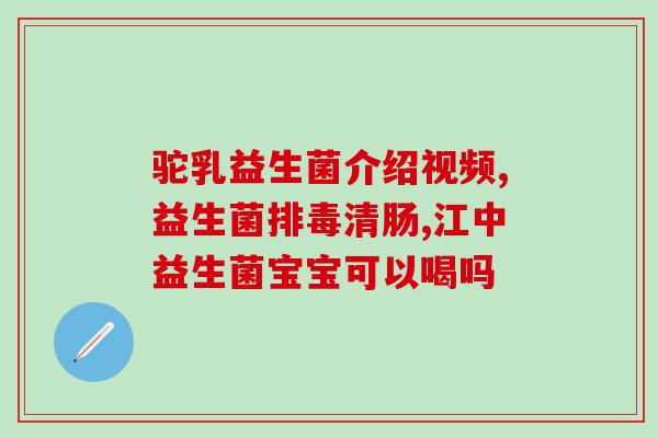 拉肚子吃益生菌有效果么(益生菌能缓解腹泻吗？)