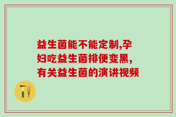 换水土喝什么益生菌比较好(换水土时该喝什么益生菌？推荐几种优选产品)
