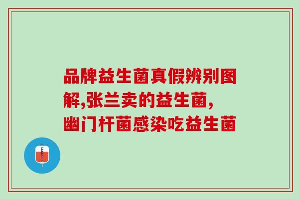 广西益生菌益生元(广西益生菌产品：助你提高肠健康)