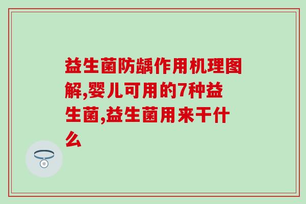 抑郁症吃益生菌还是益生元(益生菌或益生元是否有助于缓解抑郁症？)