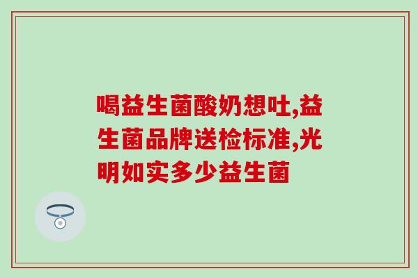 屈臣氏益生菌饮料怎么样(屈臣氏益生菌饮料评测)