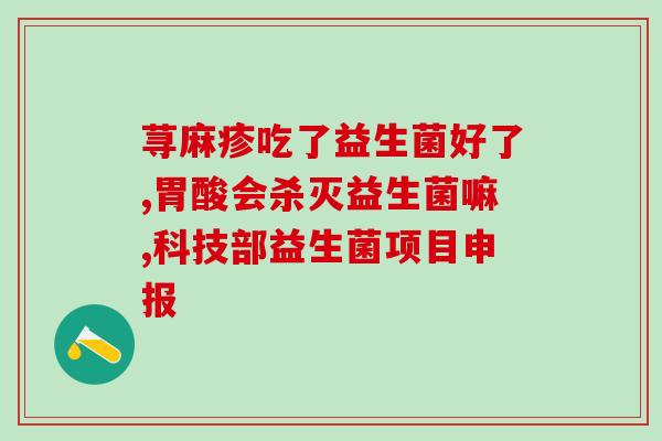 拉不出屎喝哪个益生菌(推荐喝什么益生菌缓解便秘？)
