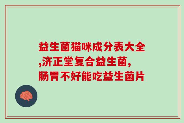 怎么开小蓝瓶益生菌粉(小蓝瓶益生菌粉的功效及使用方法)