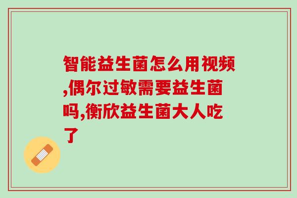 怎么体现酸奶的益生菌含量(高含量益生菌酸奶，助你健康养生！)