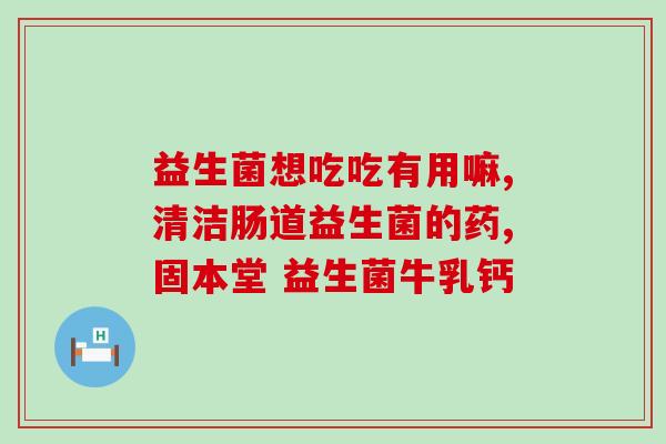 换狗粮要吃益生菌吗(换狗粮需添益生菌？)