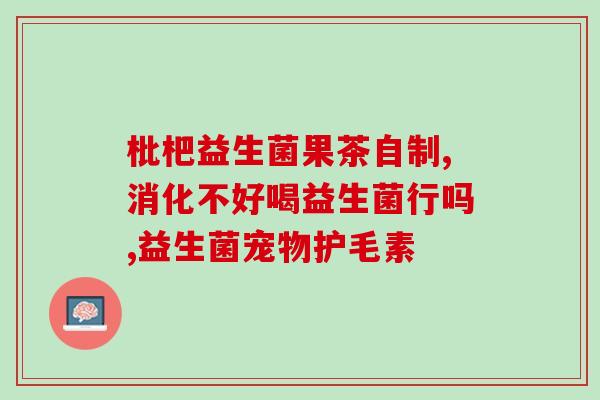 怎么缓解口臭益生菌推荐(口臭怎么办？试试这些益生菌推荐吧！)