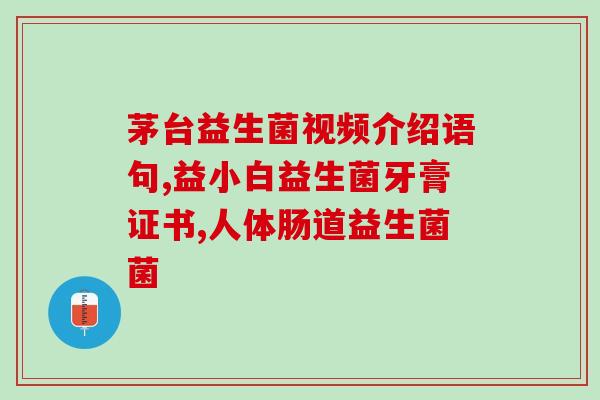 拉稀什么时候喝益生菌(喝益生菌的最佳时间是何时？)
