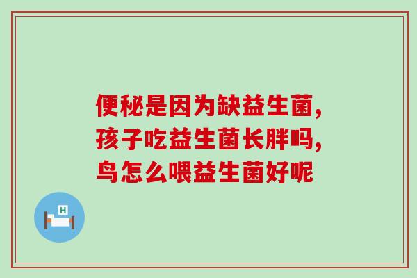 成人益生菌无乳糖奶粉(成人益生菌无乳糖营养奶粉)