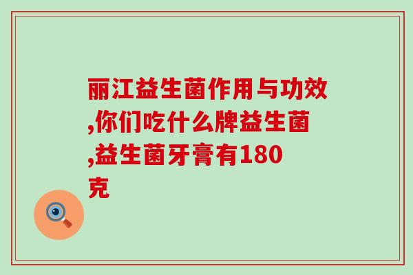 女性肠道益生菌排宿便吗(女性肠道益生菌有助于解决宿便问题)