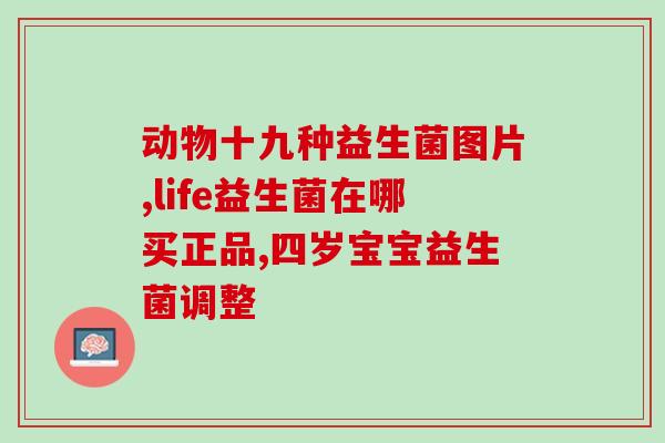提高代谢应该吃什么益生菌(提升代谢必备的益生菌食物推荐) 提高代谢应该吃什么益生菌(提升代谢必备的益生菌食物推荐)
