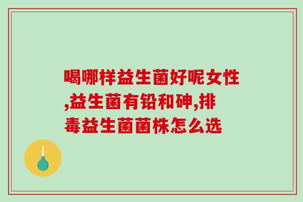 成人益生菌可以止泻吗(成人益生菌能否缓解腹泻？)
