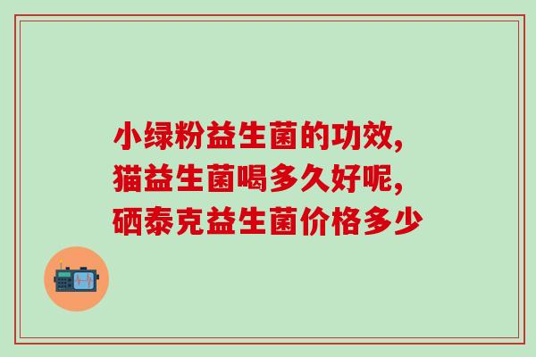 拜奥益生菌冷藏袋怎么打开(怎么轻松打开拜奥益生菌冷藏袋？)
