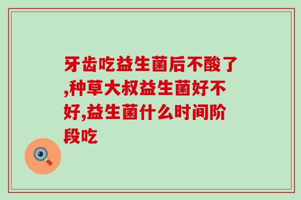 拜奥益生菌怎么吃猫粮好(拜奥益生菌如何与猫粮搭配食用？)