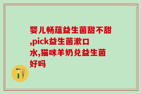 成年人益生菌怎么服用(成人服用益生菌：正确方法与注意事项)