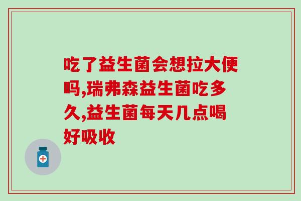 拜奥益生菌怎么买靠谱(买拜奥益生菌的靠谱方法分享)