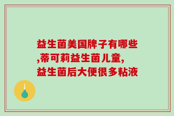 成人益生菌胶囊尺寸(成人益生菌胶囊尺寸变更，适合更广人群)