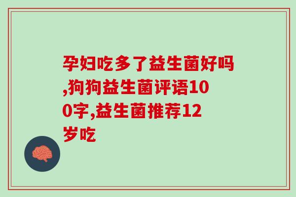 怀孕喝益生菌酸奶肚子疼(喝益生菌酸奶会引起孕妇腹部不适)