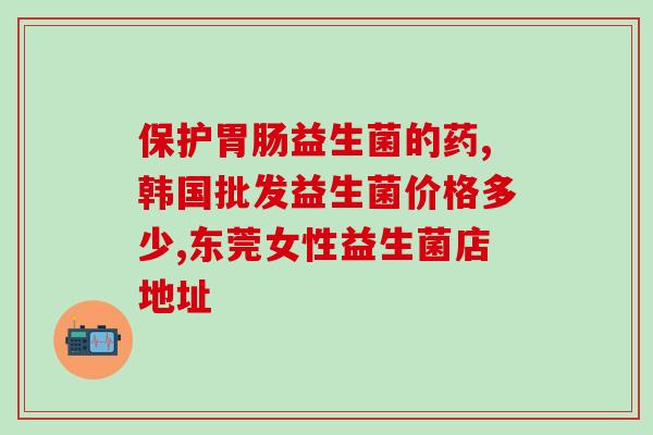 心火旺怎么调理便秘益生菌(怎样通过益生菌调理心火旺导致的便秘问题？)