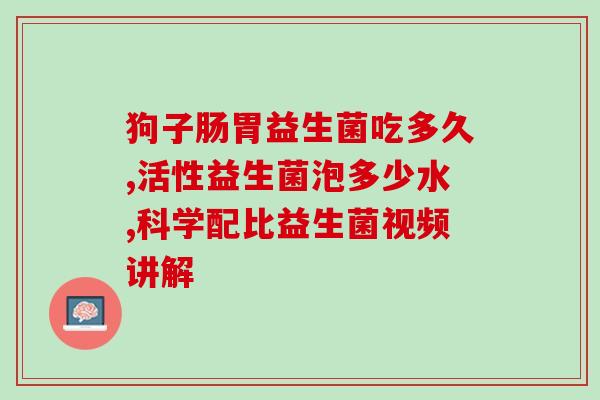 惠美仁益生菌怎么样(惠美仁的益生菌产品怎么样？)