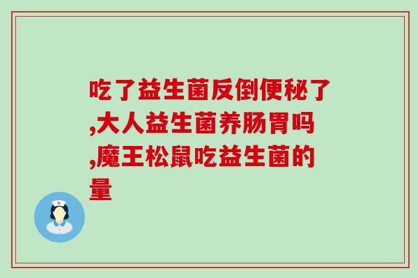 手臂细吃什么益生菌(手臂细必备益生菌，你吃了吗？)