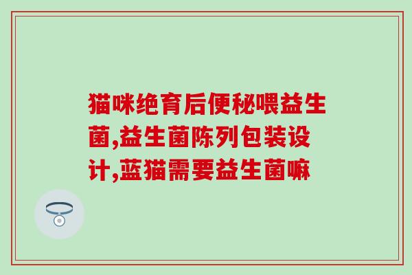 成人吃饭不行吃益生菌有用吗(成人可通过摄入益生菌进补，替代不健康的饮食习惯？)