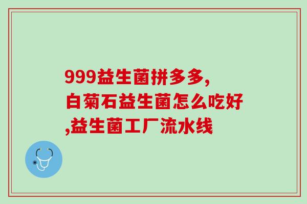 小狗需要什么益生菌(小狗可能需要哪些益生菌？)