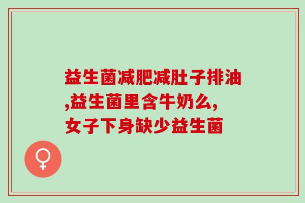 成人益生菌畅销榜单(成人益生菌畅销排行榜TOP10) 成人益生菌畅销榜单(成人益生菌畅销排行榜TOP10)