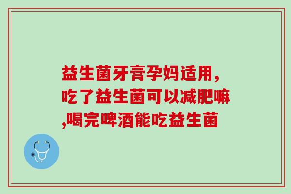 揭阳益生菌生产加工(揭阳益生菌厂家，专业生产加工批发)