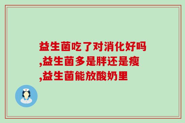 怎么购买京儿益生菌正品(如何购买正品京儿益生菌？完整购买指南分享！)