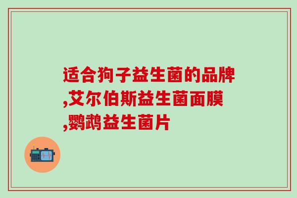 成人抵抗力太差吃益生菌(改善免疫力，从每日食用益生菌开始)