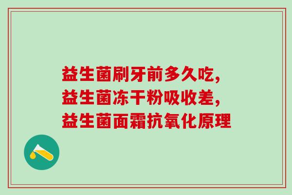 成人奶粉怎么选益生菌好(如何选择好的成人奶粉增加益生菌？)