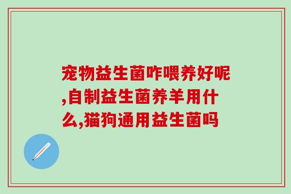 成人消化不良吃哪种益生菌(缓解成人消化不良，选择哪种益生菌？)