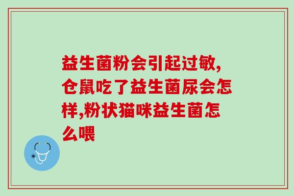 成人年益生菌排行榜前十名(成人专属：益生菌排行榜前十最佳选择)