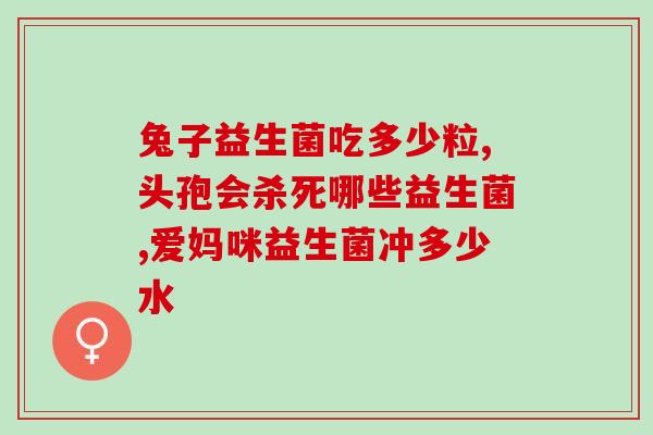 护胃益生菌粉是什么颜色(什么颜色的是护胃益生菌粉？)