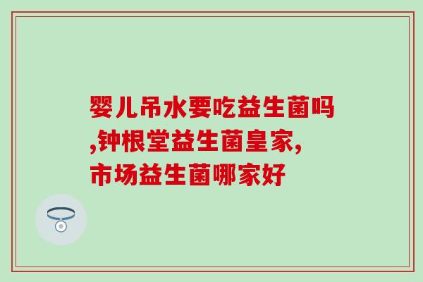 成人益生菌冲剂剂量(成人益生菌冲剂使用指南)