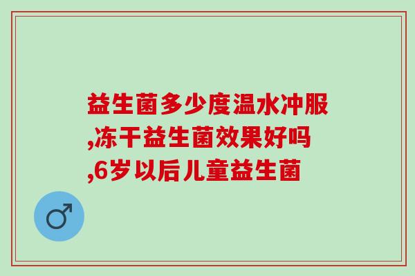 成都市妇女儿童医院益生菌专卖店(成都市妇女儿童医院开设益生菌专卖店
