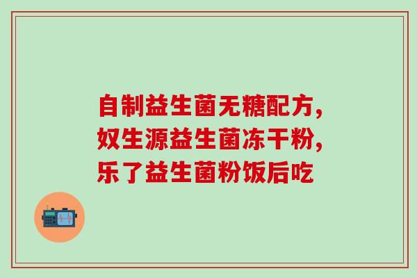 成人用的益生菌牙膏(成人专用益生菌牙膏：护齿健牙，呵护口腔)