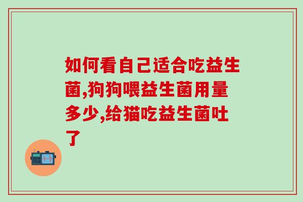 幼儿大便干硬吃什么益生菌(缓解幼儿便秘的益生菌推荐)