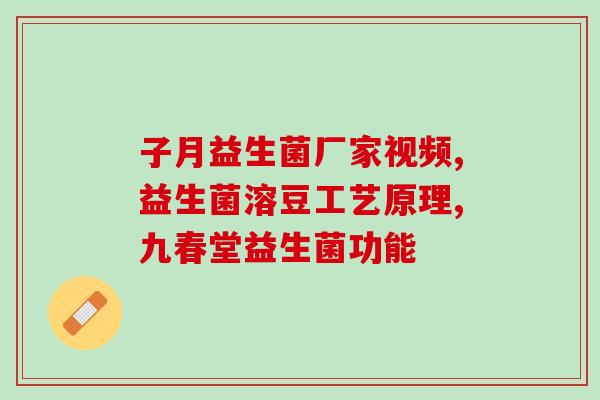 怎样保护肠道益生菌呢(保护肠道益生菌的方法简介)