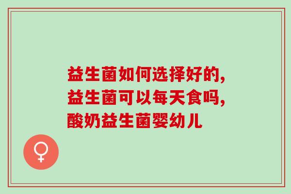 效果比较好的益生菌品牌(益生菌品牌哪个好？顶级品牌性价比对比)