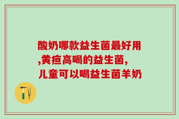 拼多多小蓝瓶益生菌怎么这么便宜(拼多多益生菌小蓝瓶价格低廉，大家为何如此钟爱？)