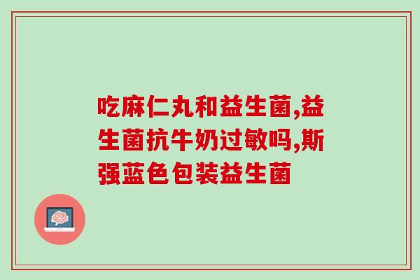 抚州成人益生菌固体饮料oem(抚州OEM成人益生菌固体饮料，健康好口感)