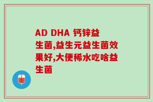 成分最好的益生菌是什么(最佳益生菌名称是什么？)