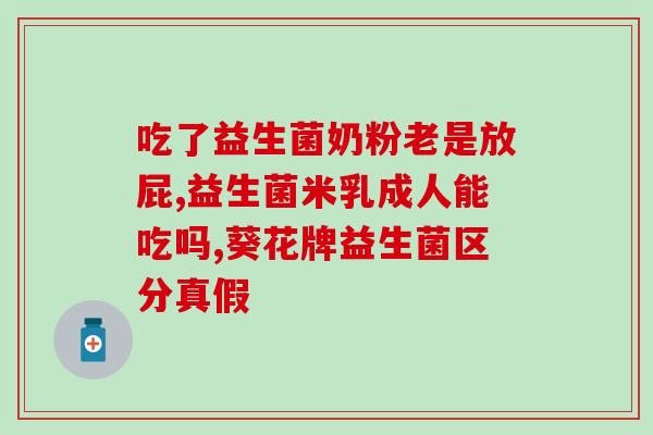 拜奥益生菌如何代理(如何成为拜奥益生菌的代理？)