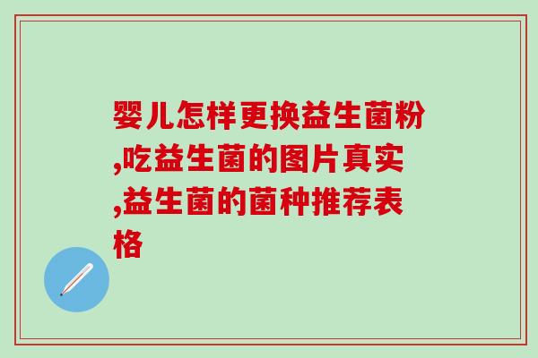 拉布拉多幼犬益生菌狗狗专用(拉布拉多幼犬能否吃益生菌？益生菌狗狗专用推荐！)