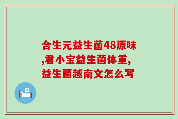 德国双心女性益生菌测评(双心女性益生菌测评：来自德国的健康之选)