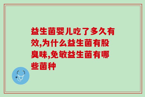 成人益生菌每天喝几袋(成人益生菌每日饮用量建议：几袋最适宜？)