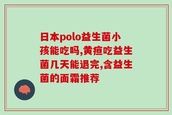 成人经常喝益生菌冻干粉(成年人频繁食用冻干益生菌是否适用？)